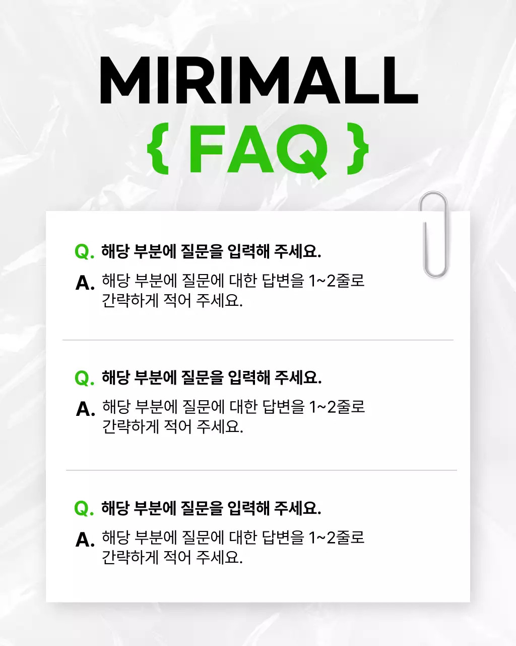 초록 모던 소셜미디어 기획