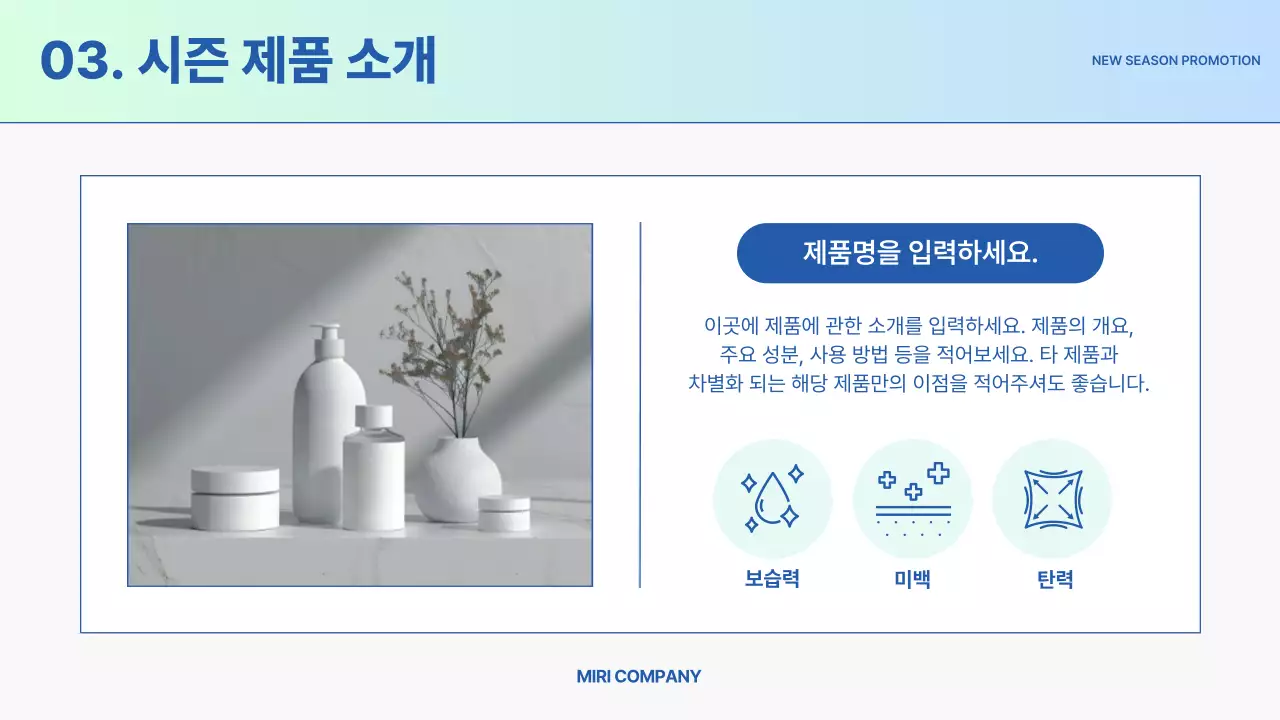 하늘색 모던 마케팅 전략 기획