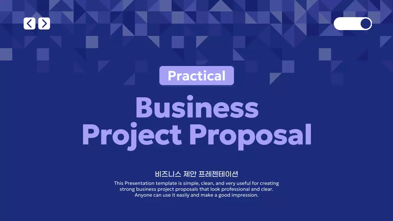 파랑 모던 제안서 기획