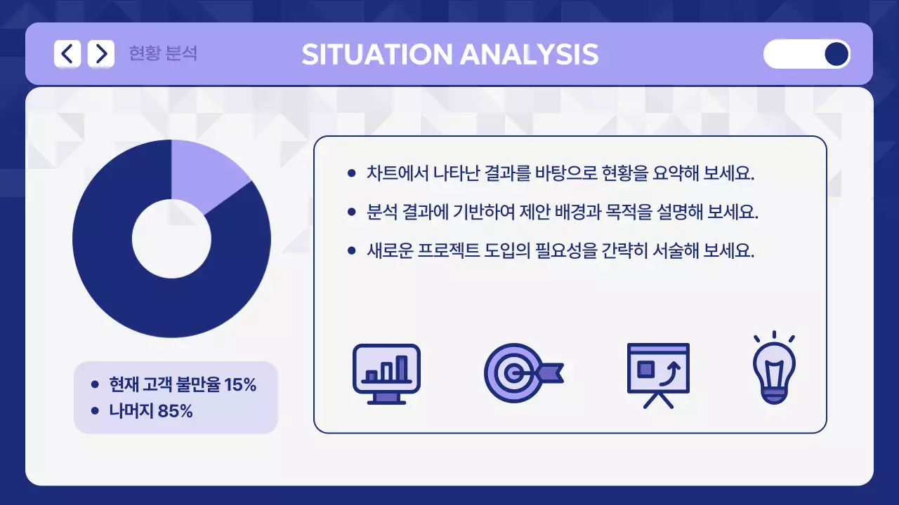 파랑 모던 제안서 기획