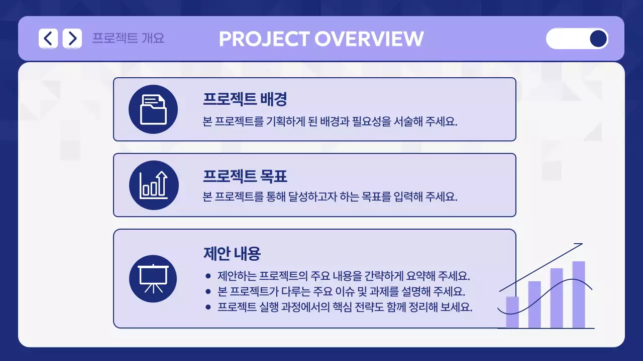 파랑 모던 제안서 기획