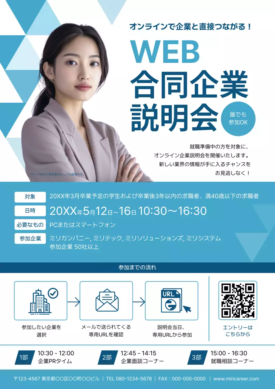 青 モダン 就職 ポスター