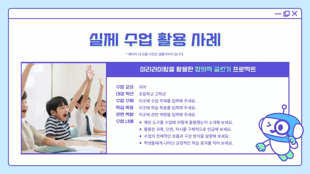 하늘색 모던 교육 자료 설명