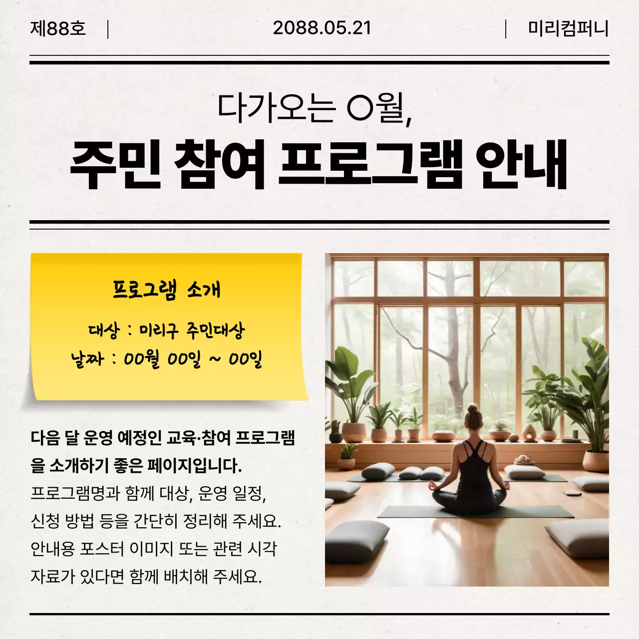 회색 심플 뉴스레터 홍보