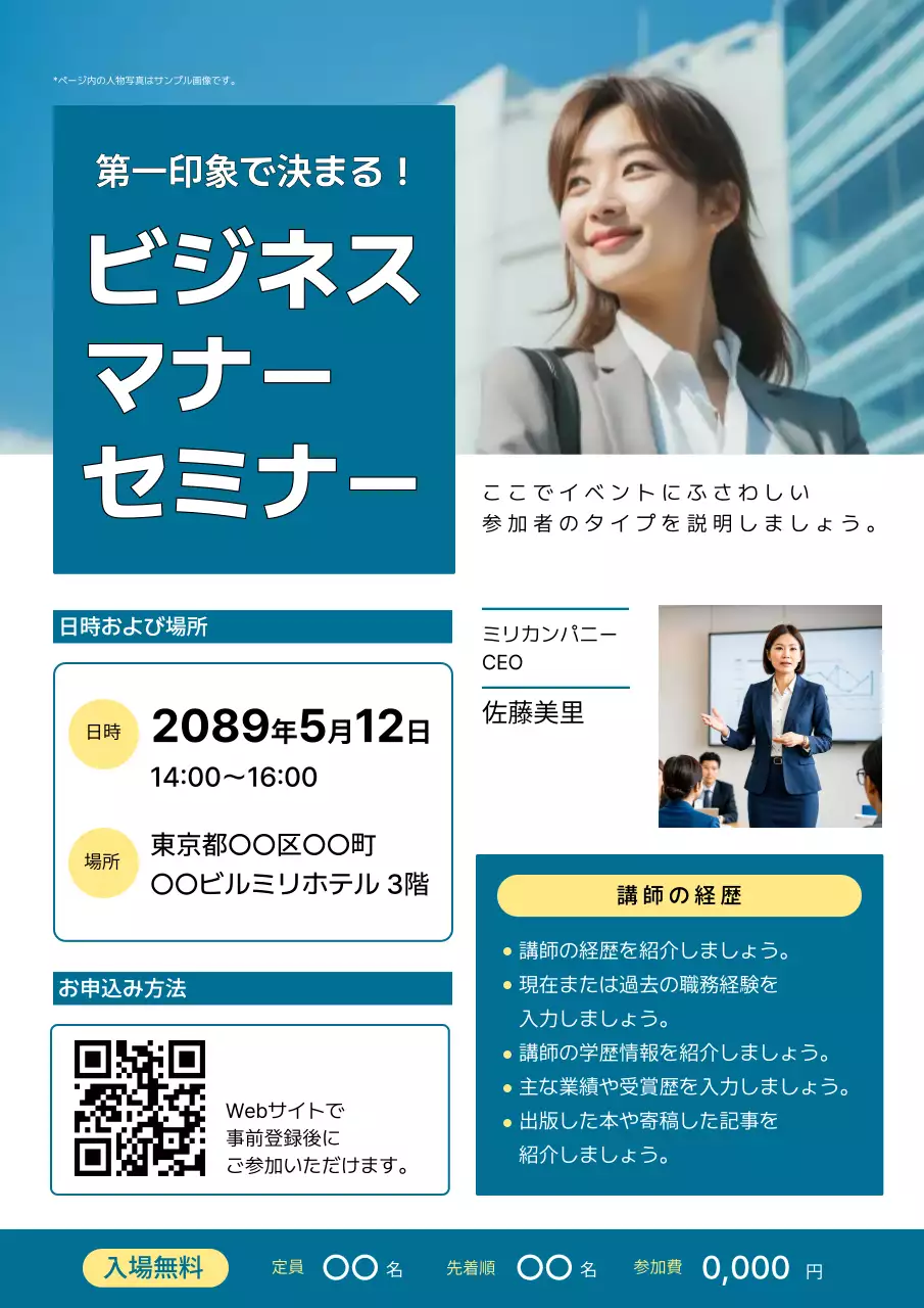 青 モダン セミナー ポスター