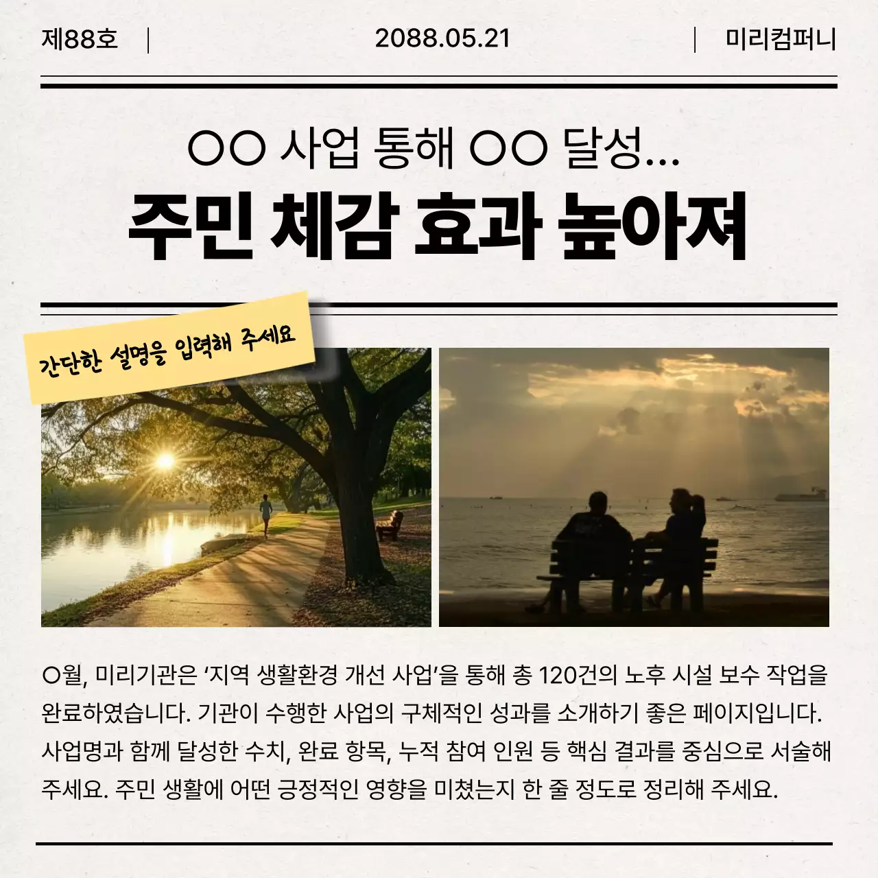 회색 심플 뉴스레터 홍보