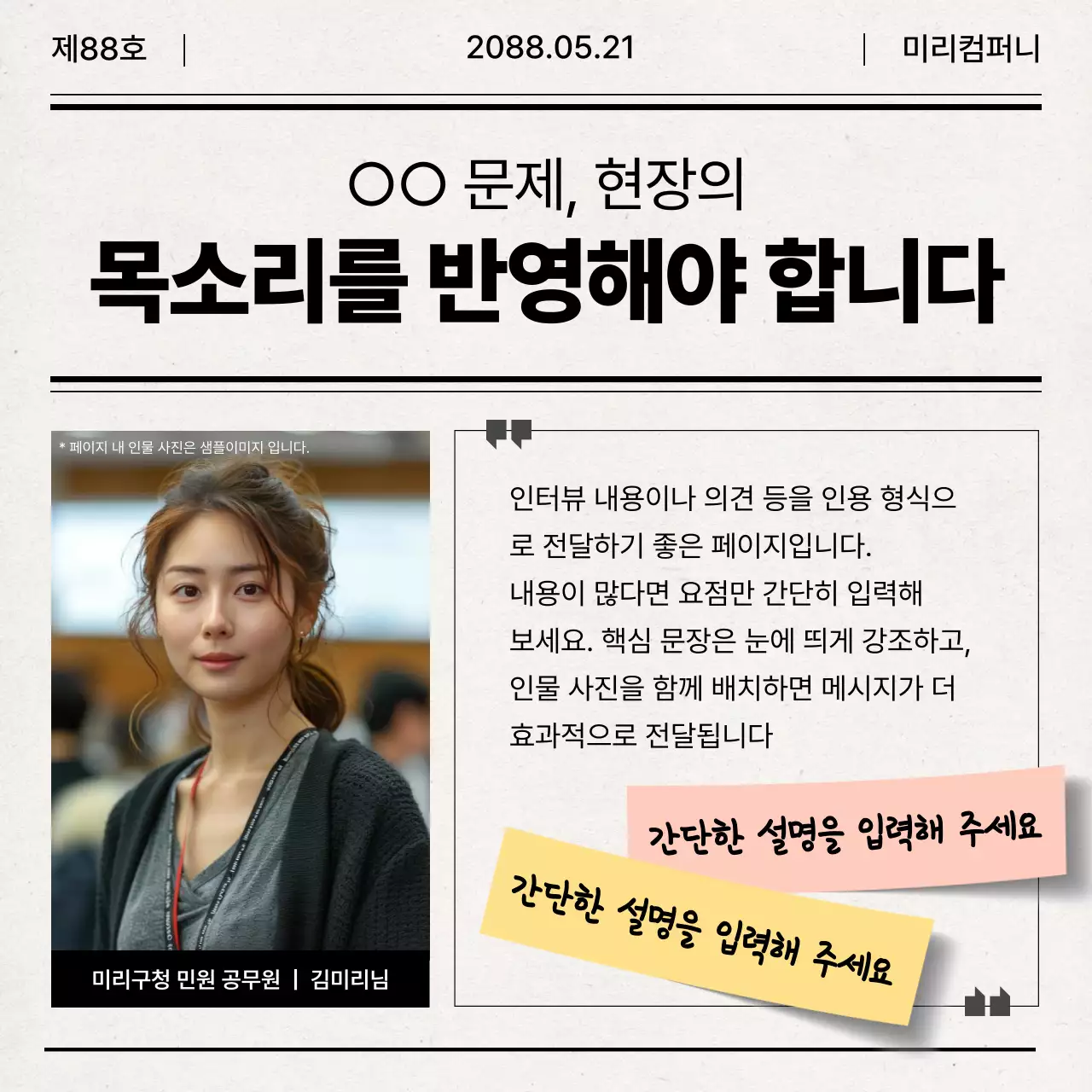 회색 심플 뉴스레터 홍보