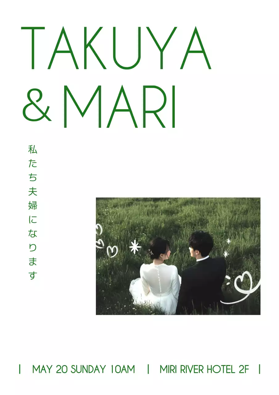 緑 シンプル 結婚式 招待状