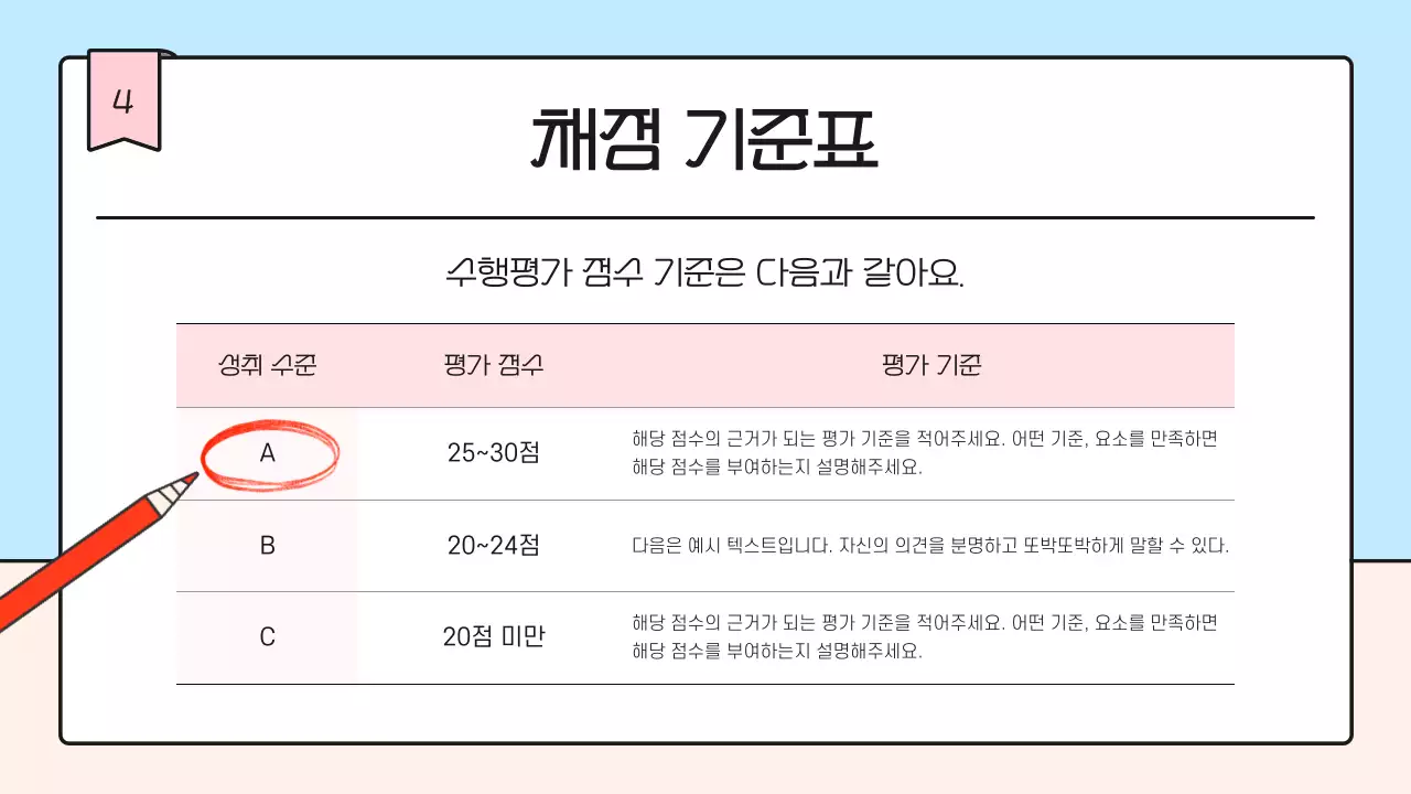 하늘색 심플 교육 자료 안내