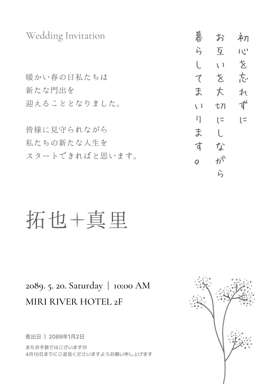 緑 シンプル 結婚式 招待状