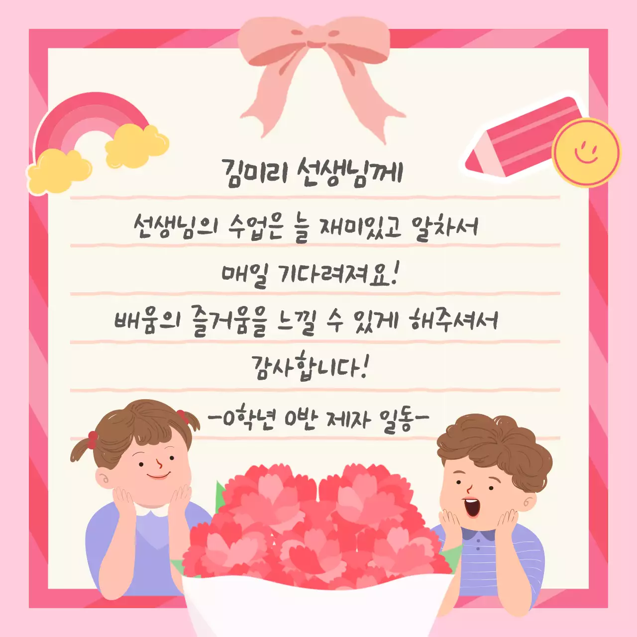 핑크 아기자기한 가정의 달 엽서