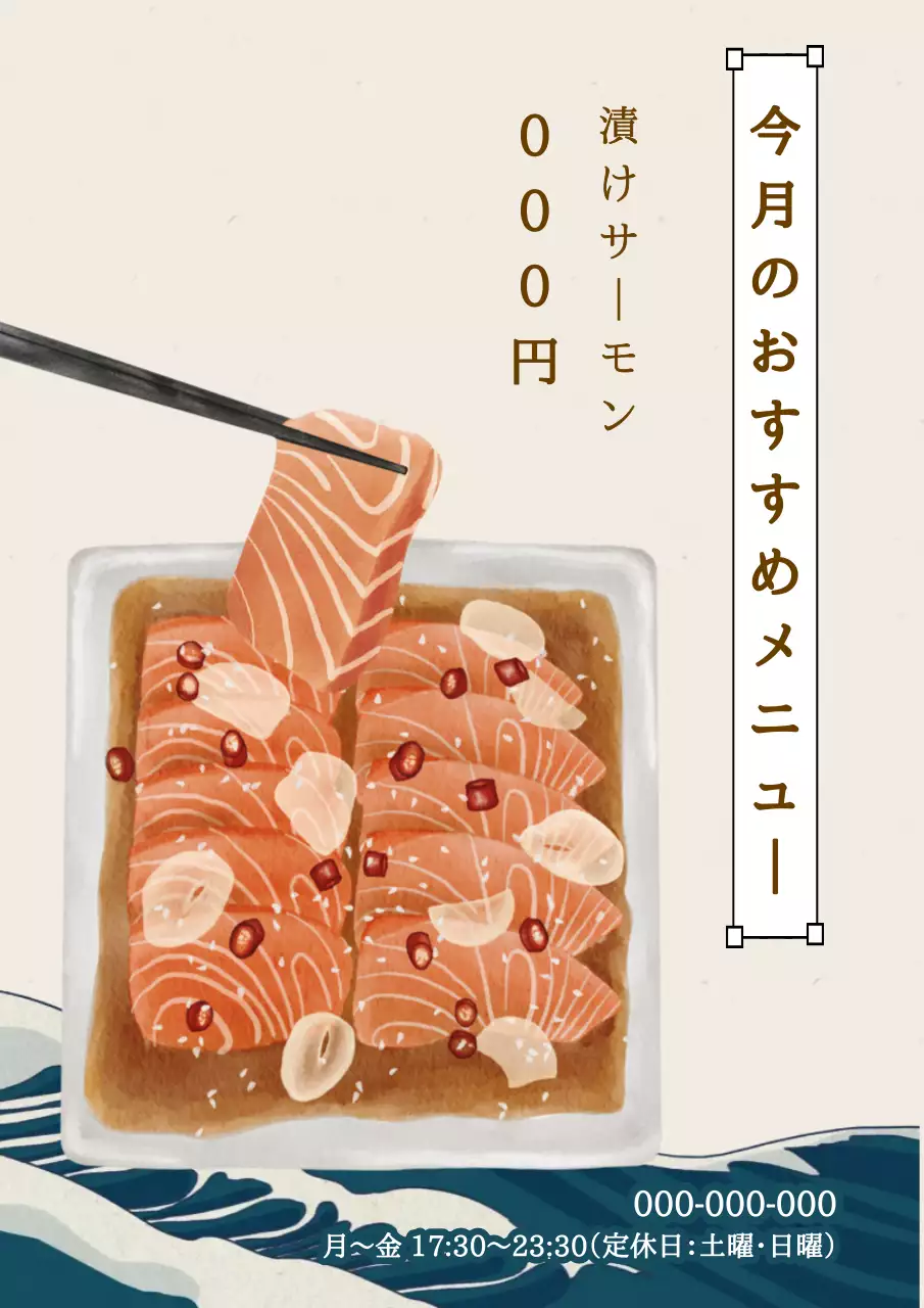 ベージュ シンプル 料理 メニュー表