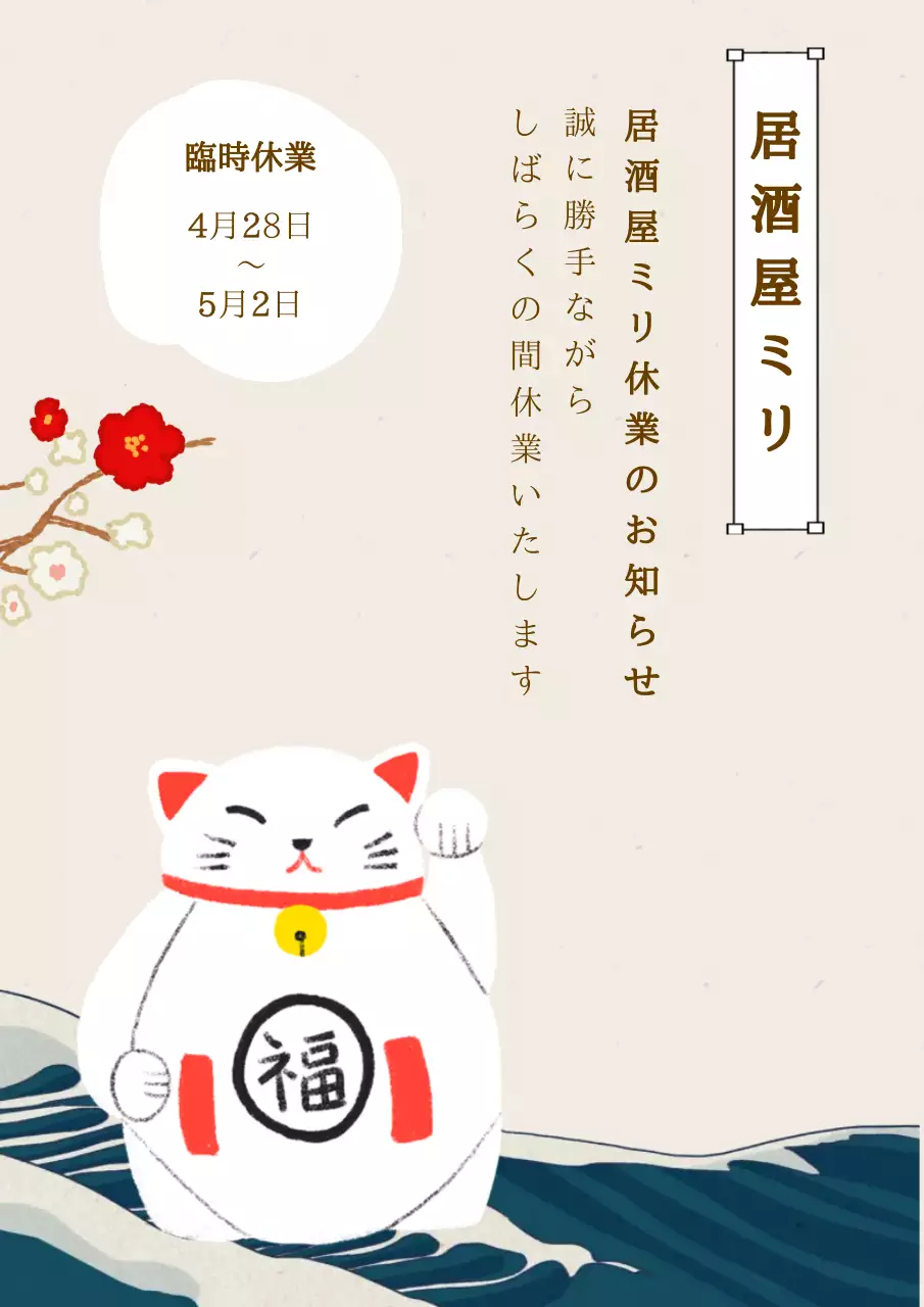 ベージュ オシャレ 和食 メニュー表