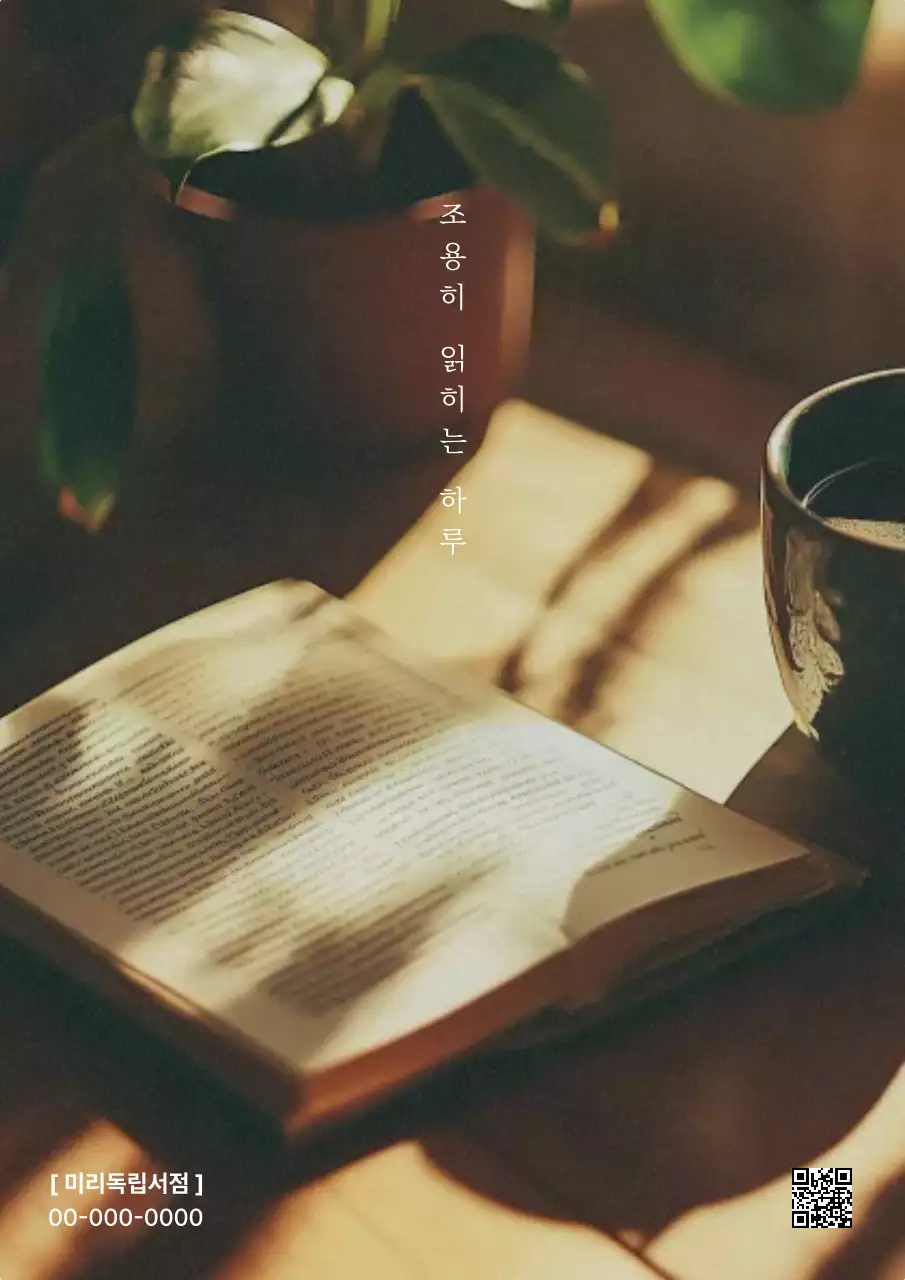 갈색 빈티지 독서 광고