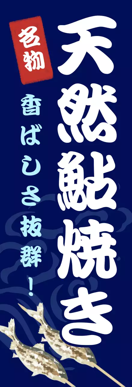 青 シンプル 食品 看板 単色シンプル