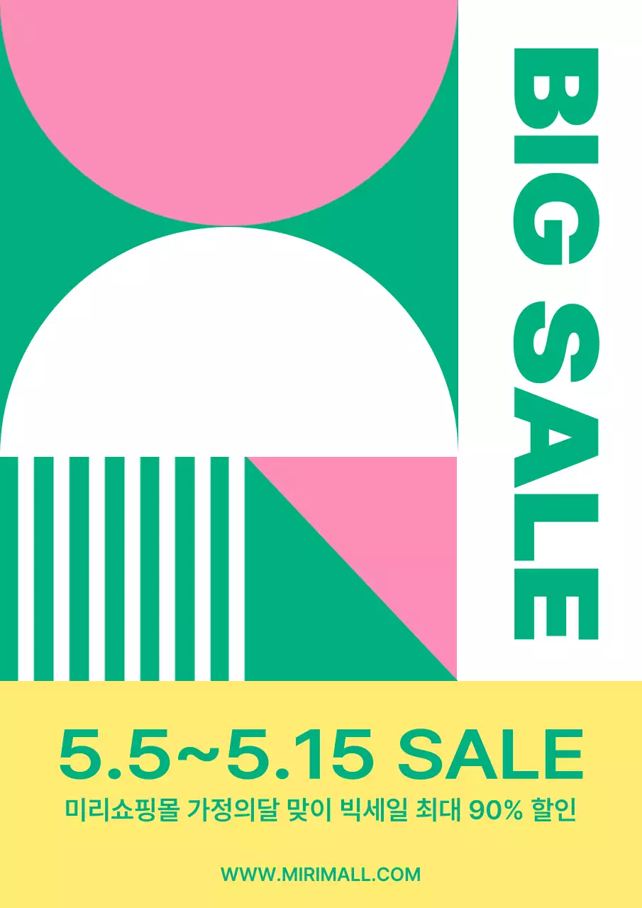 초록 도형 세일 포스터