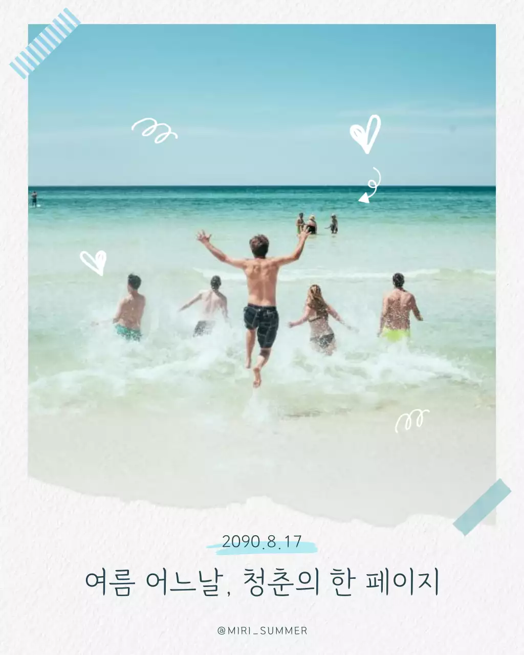 하늘색과 흰색의 아기자기한 여름 방학 바다 게시글