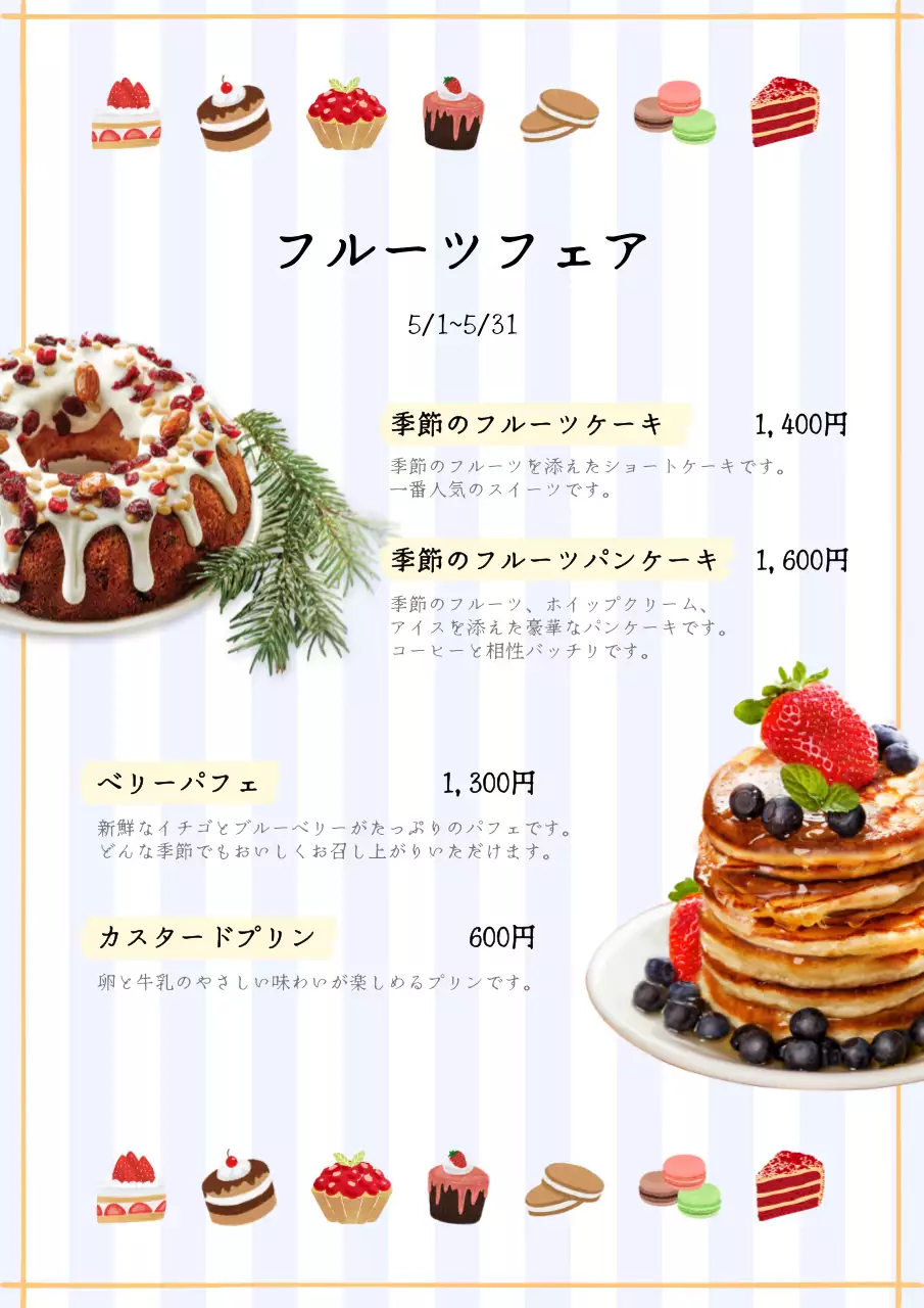 カラフル かわいい カフェ メニュー表