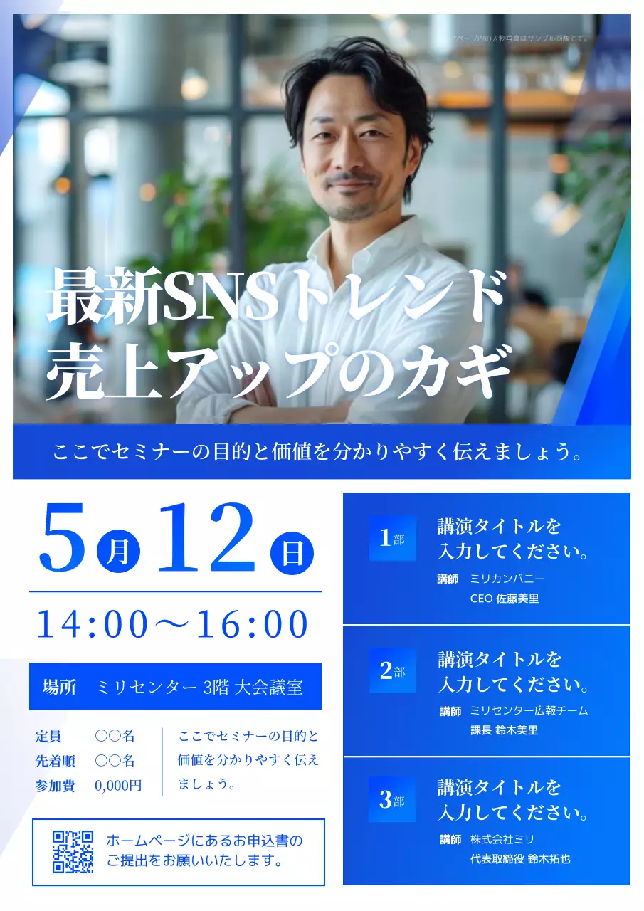 青 シンプル セミナー ポスター