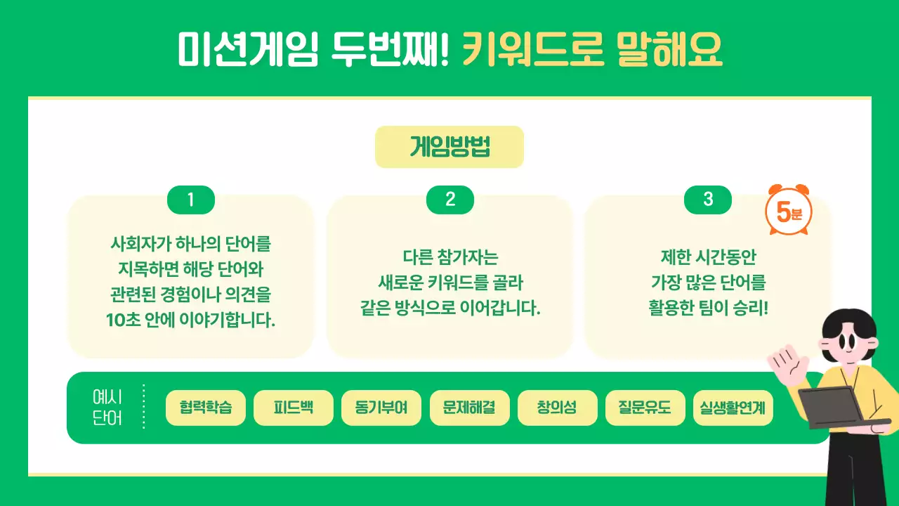 초록 심플 교육 워크샵 안내