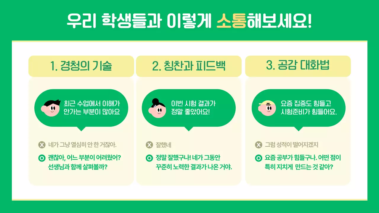초록 심플 교육 워크샵 안내