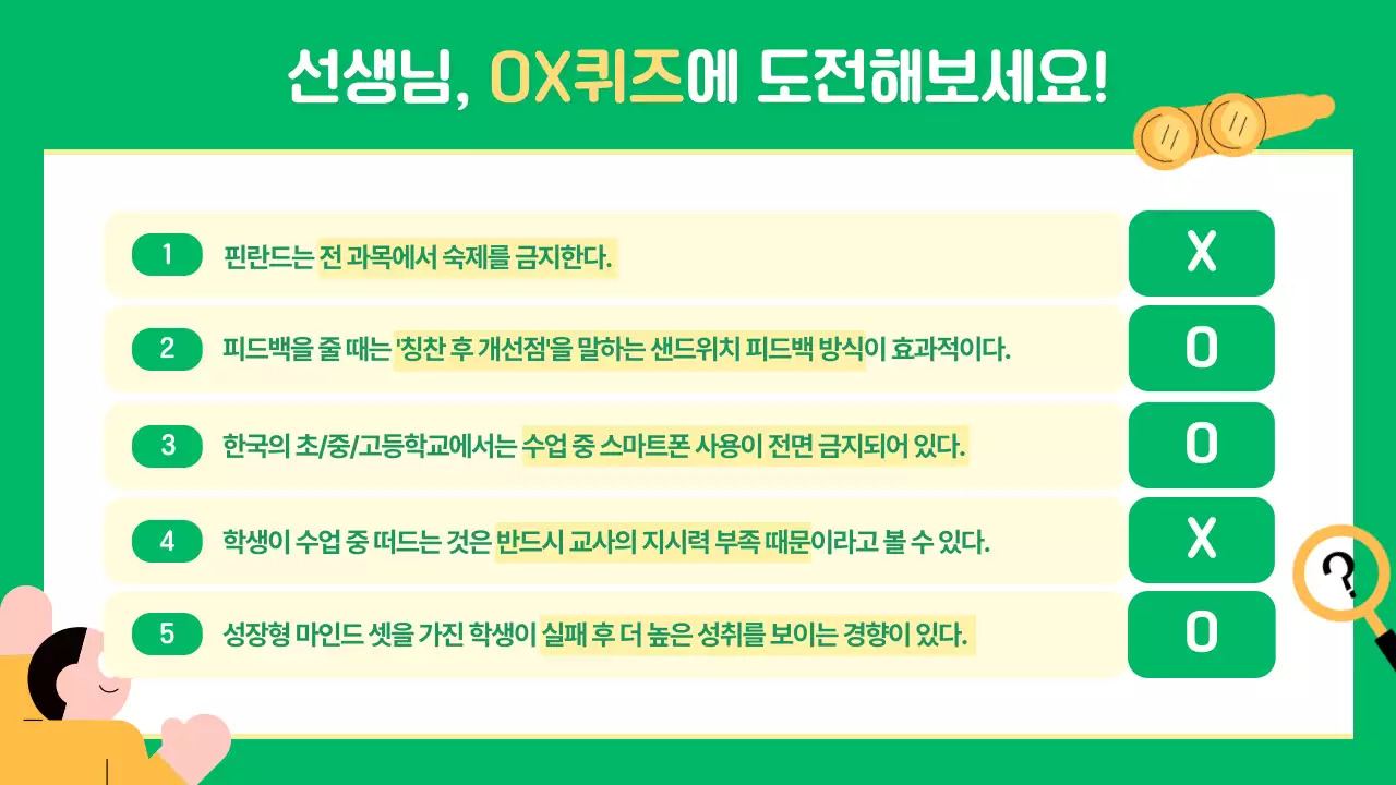 초록 심플 교육 워크샵 안내