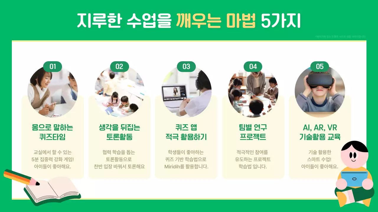 초록 심플 교육 워크샵 안내