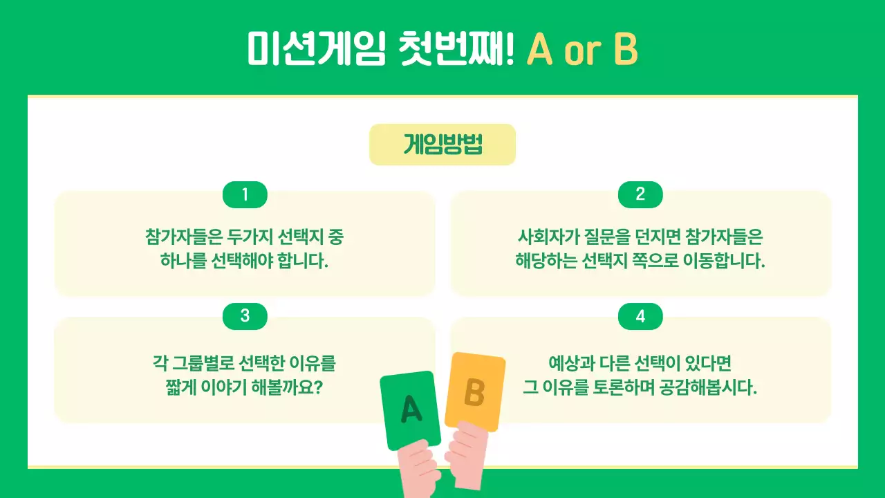 초록 심플 교육 워크샵 안내