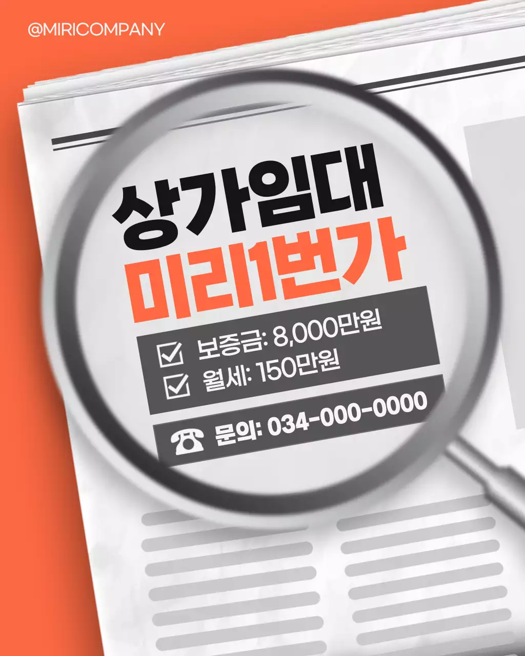 주황과 회색의 심플한 부동산 광고