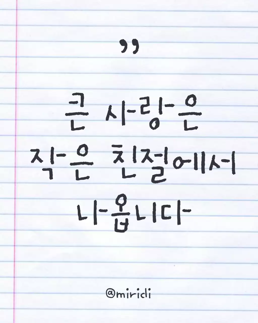 파랑과 검정의 단순한 감성 글귀 게시글