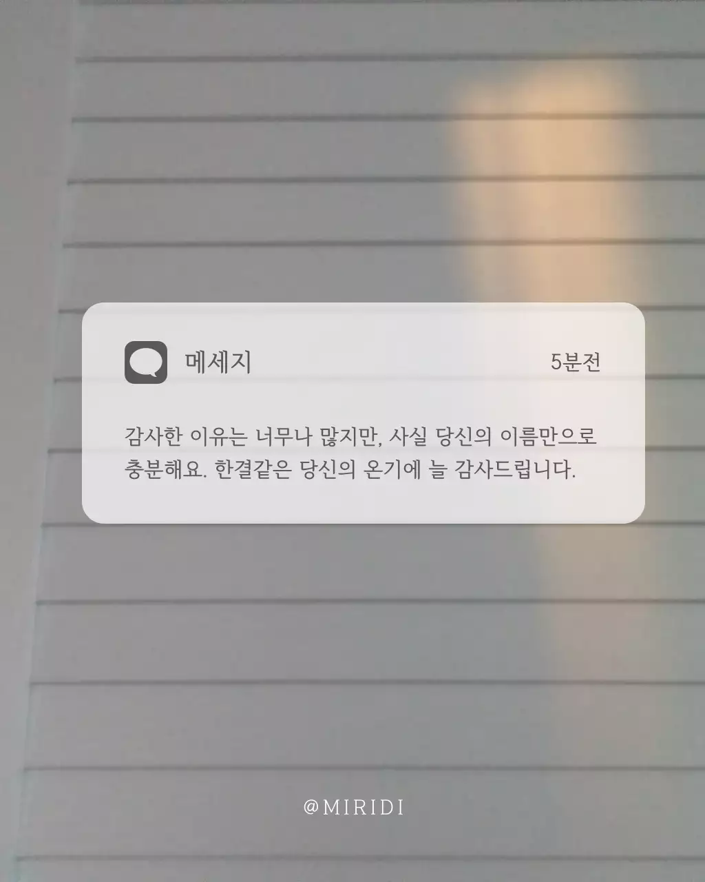 회색과 검정의 미니멀한 감사 고백 문구 홍보