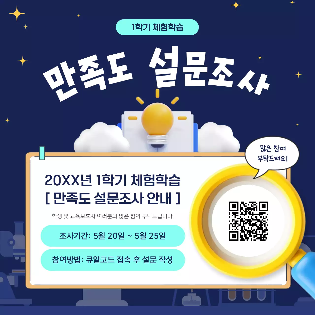 파랑 아기자기한 과학 교육 자료