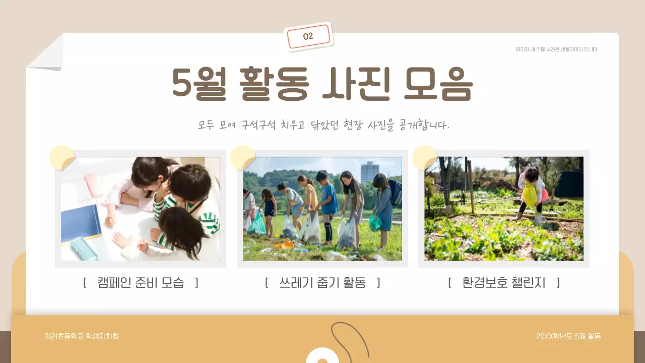 베이지 심플 학생 보고서