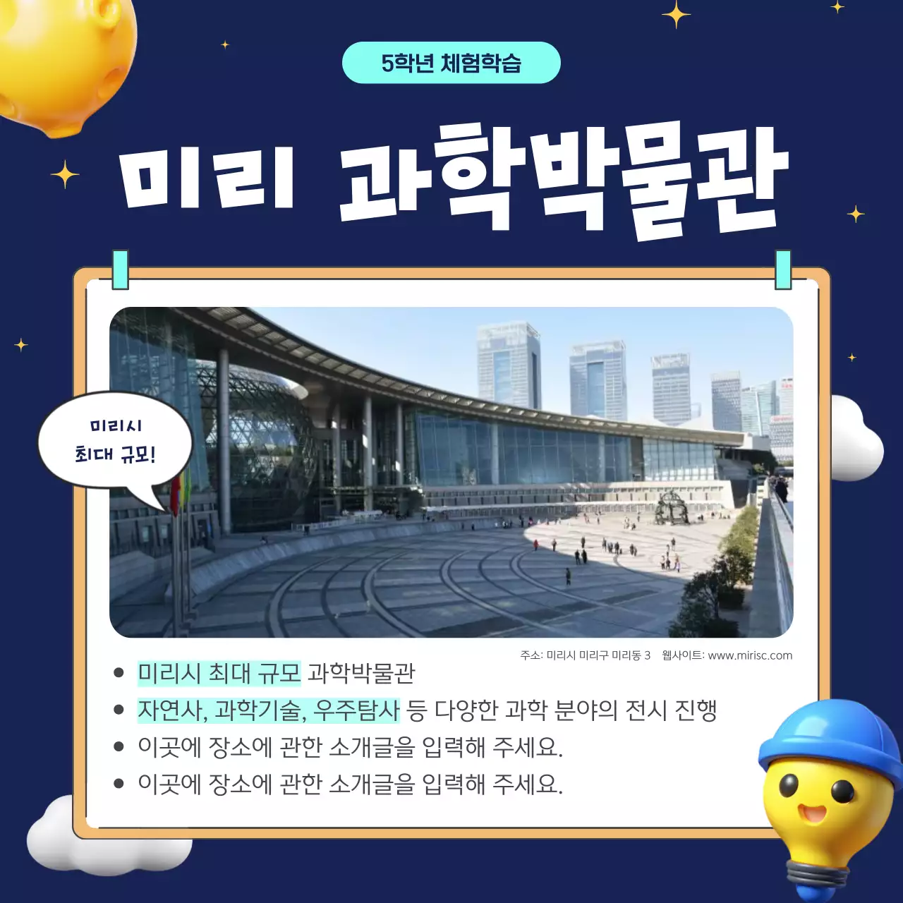 파랑 아기자기한 과학 교육 자료