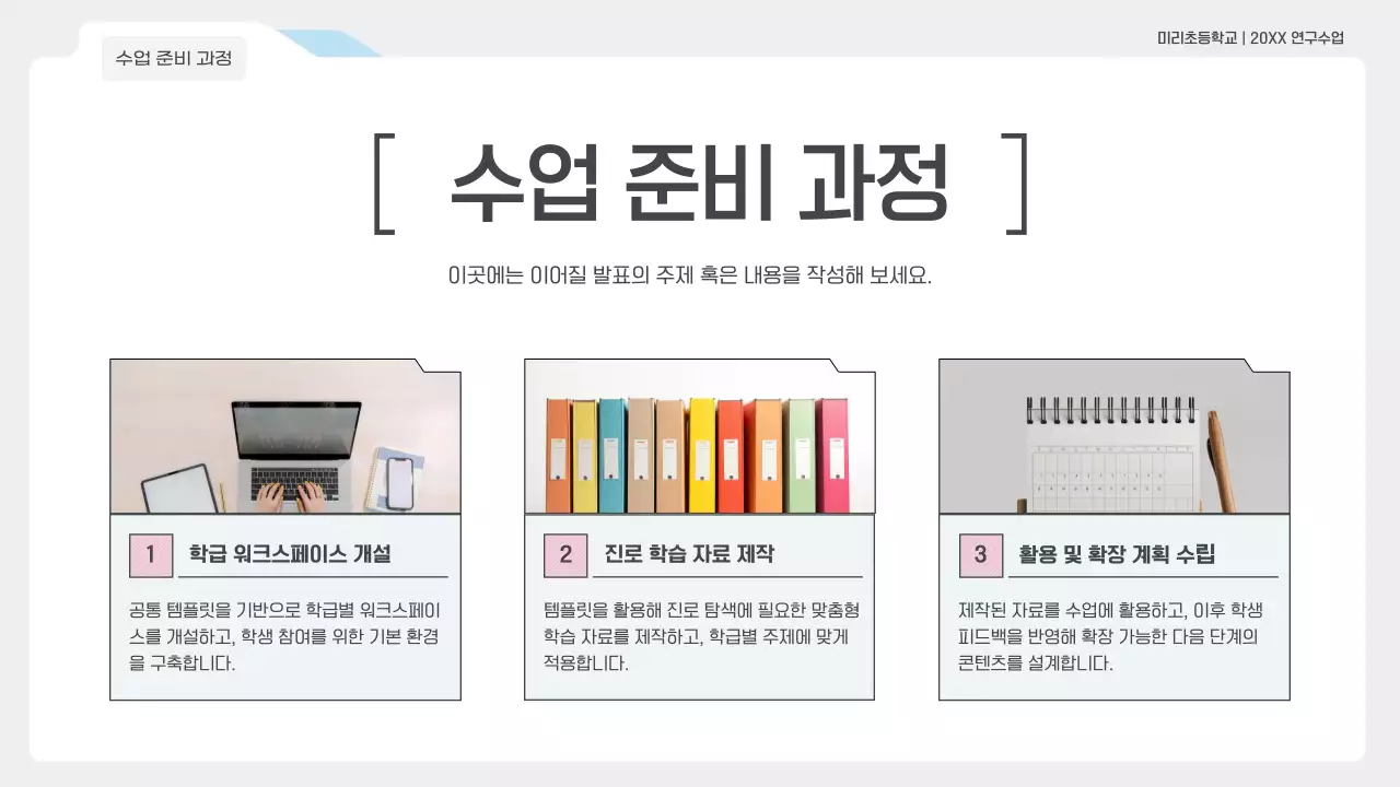 연보라 심플 교육 자료 공유