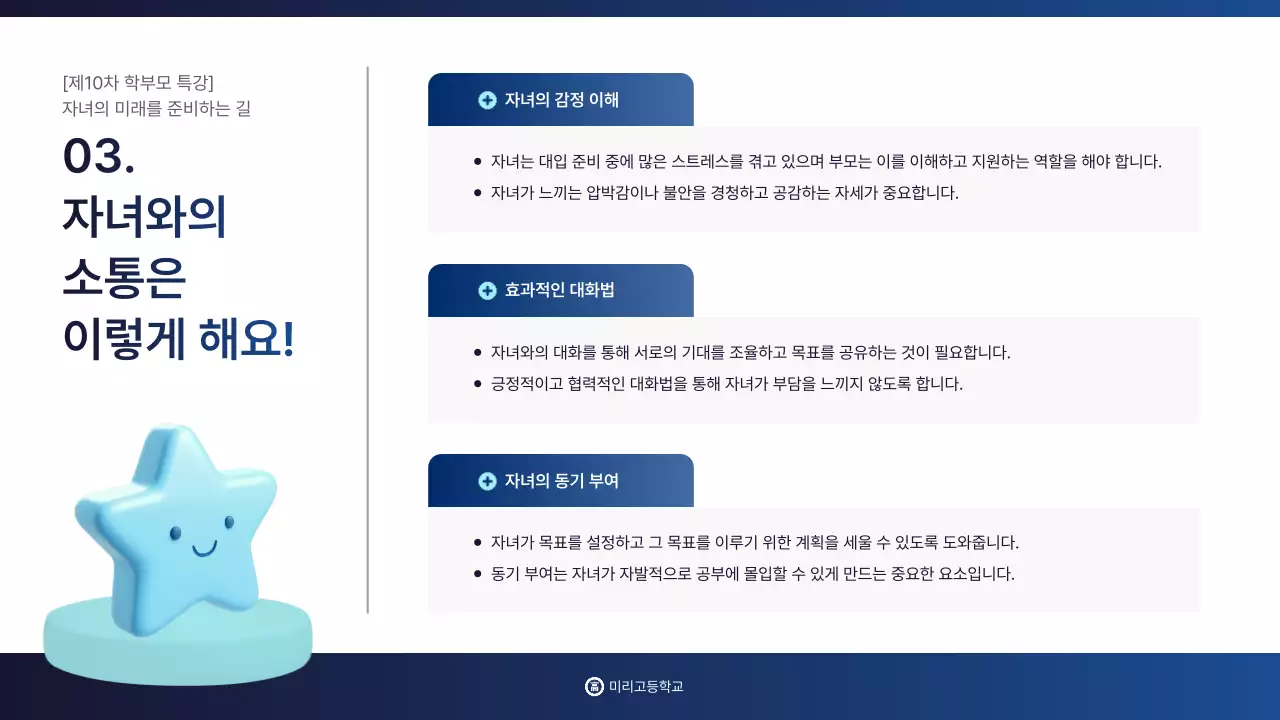 파랑 모던 교육 특강 안내