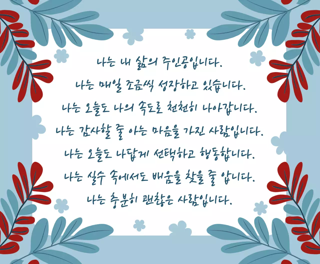 하늘색 아기자기한 생활 메모지