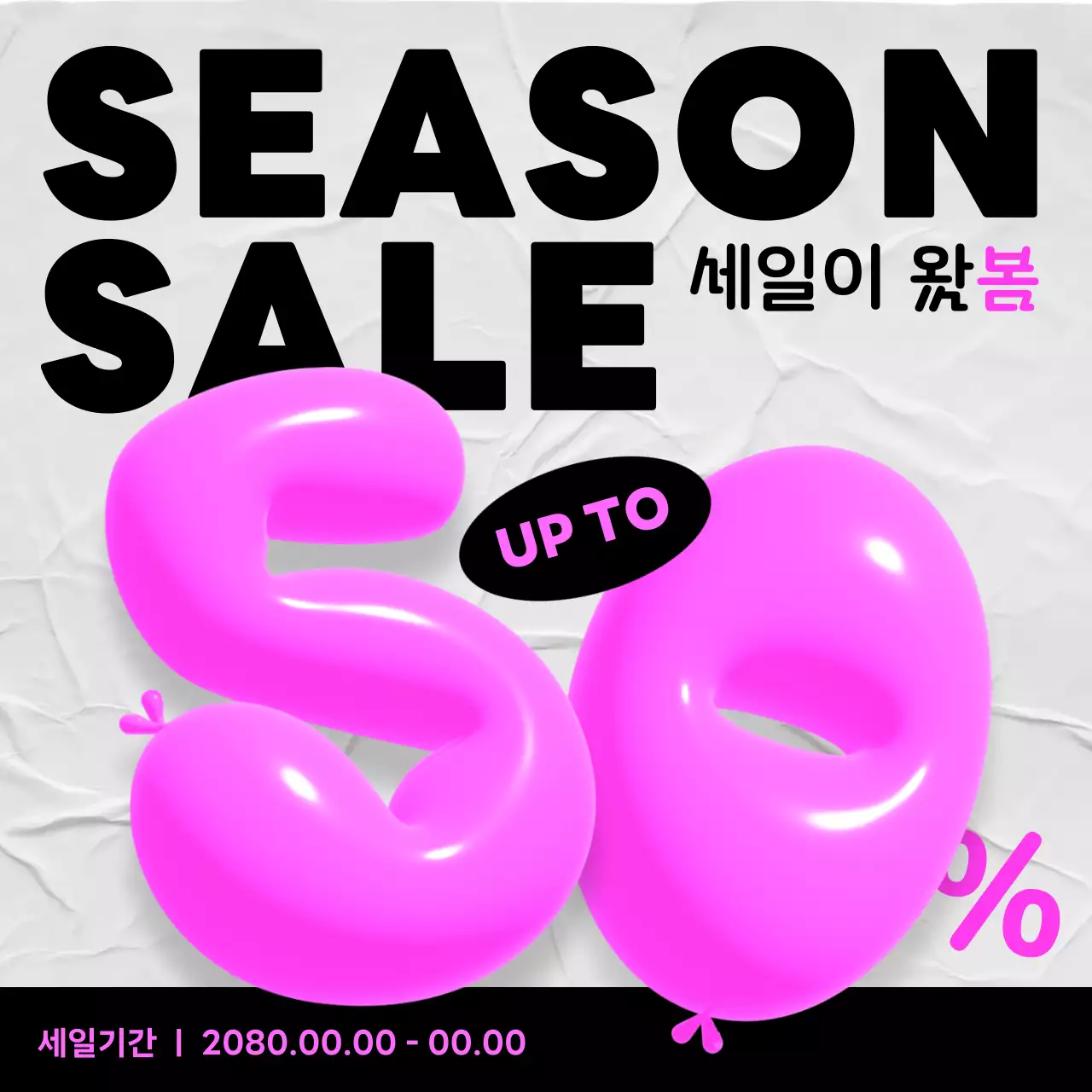 하늘색 모던 세일 프로모션