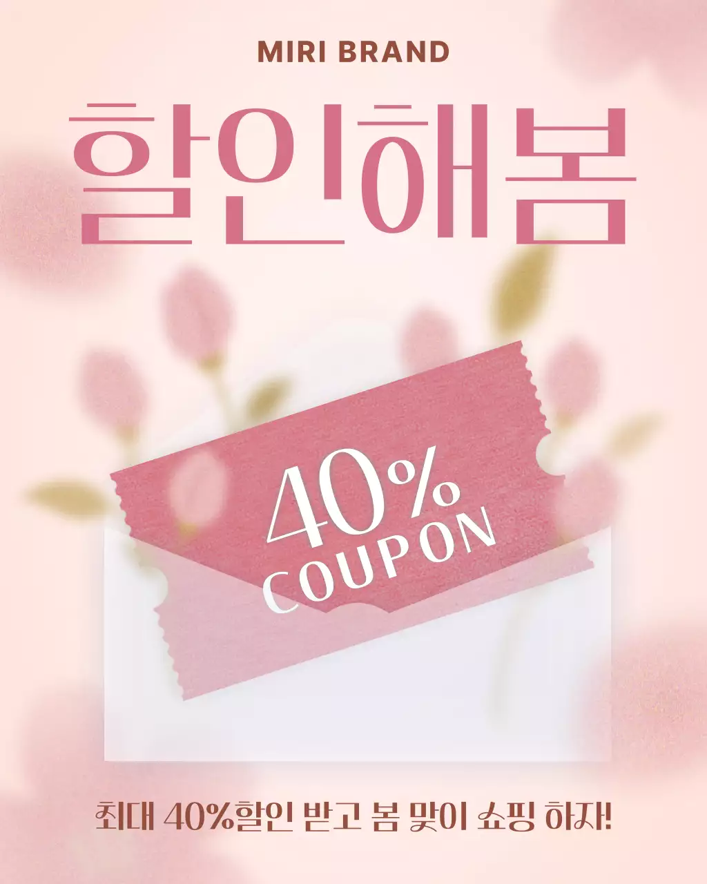 핑크 심플 할인 행사