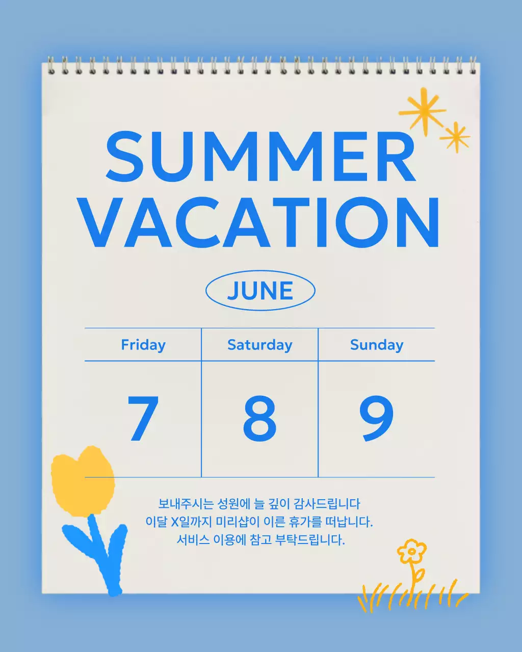 파랑과 하늘색의 트렌드한 휴무 안내 공지