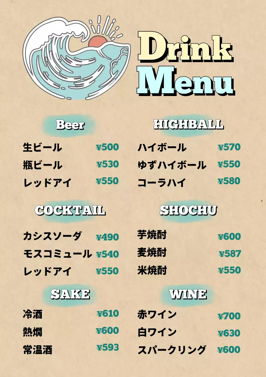 カラフル レトロ ドリンクメニュー