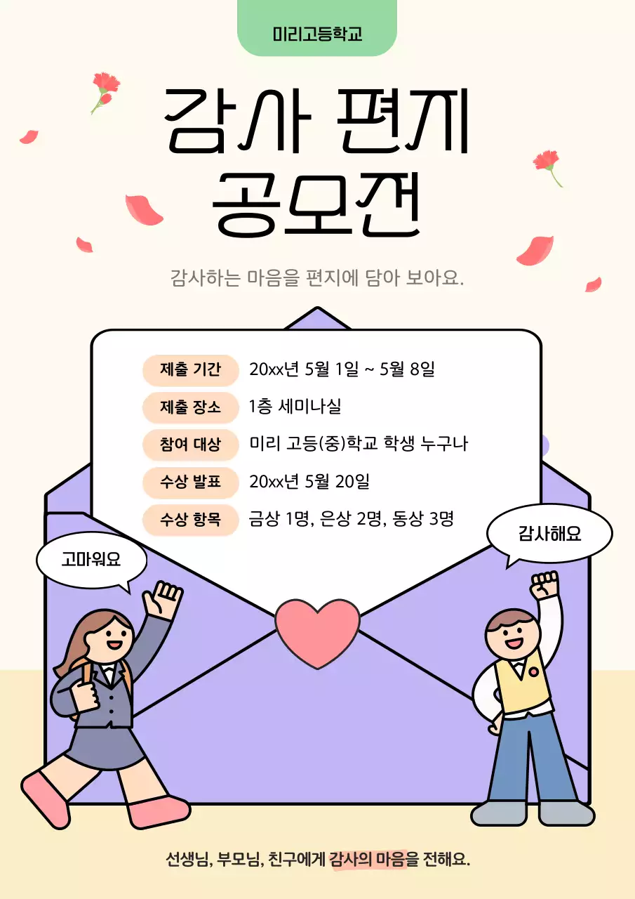 연보라 아기자기한 공모전 안내
