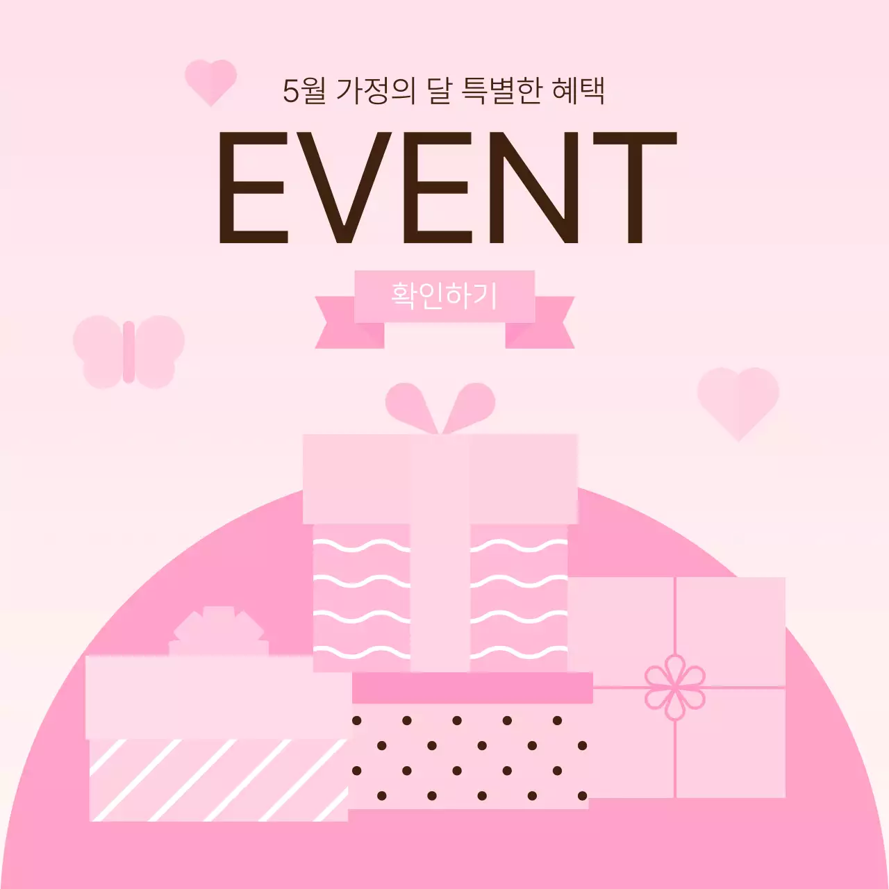 핑크 아기자기한 5월 가정의달 어버이날 이벤트