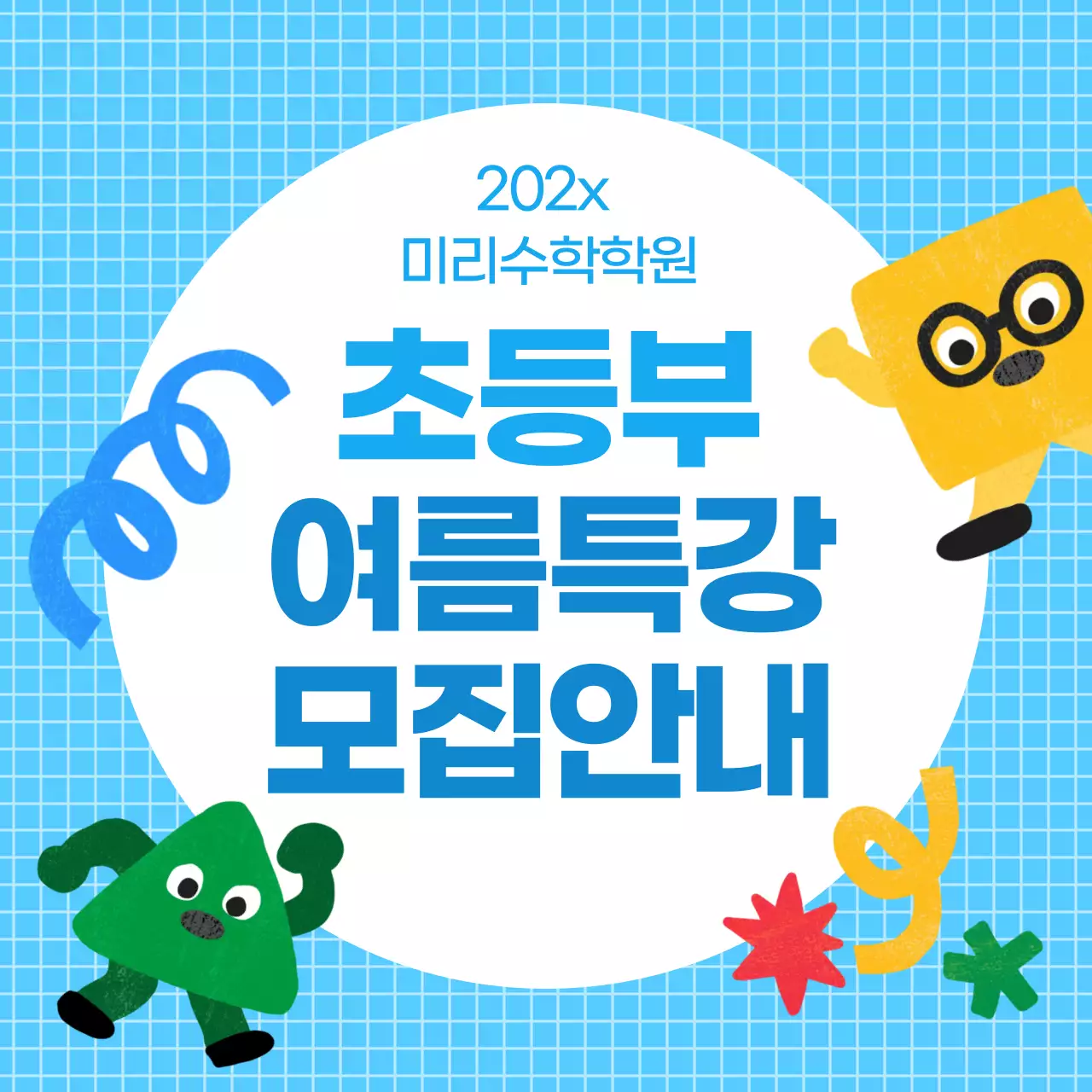 파랑 심플 교육생 모집 안내