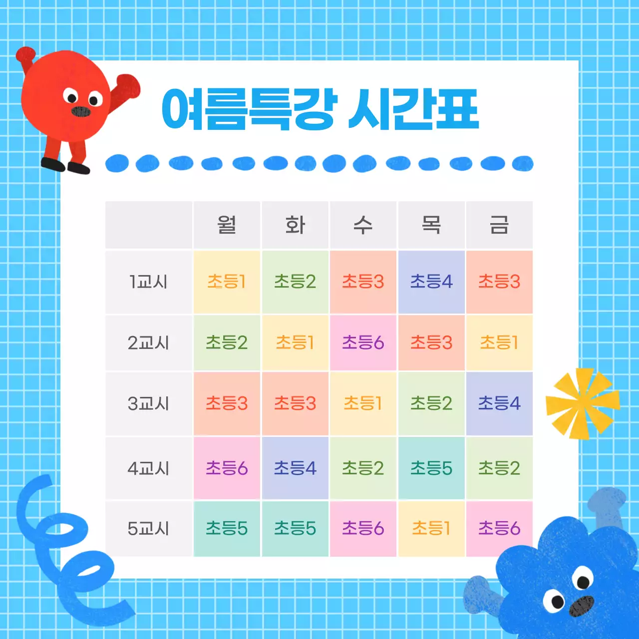 파랑 심플 교육생 모집 안내