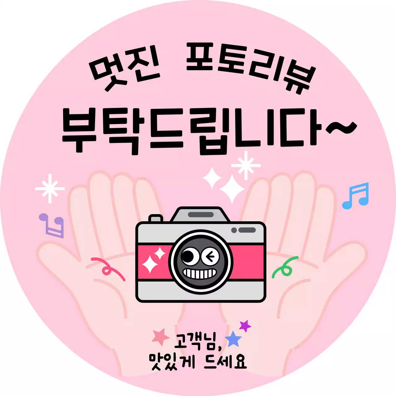 핑크 아기자기한 포토리뷰 이벤트