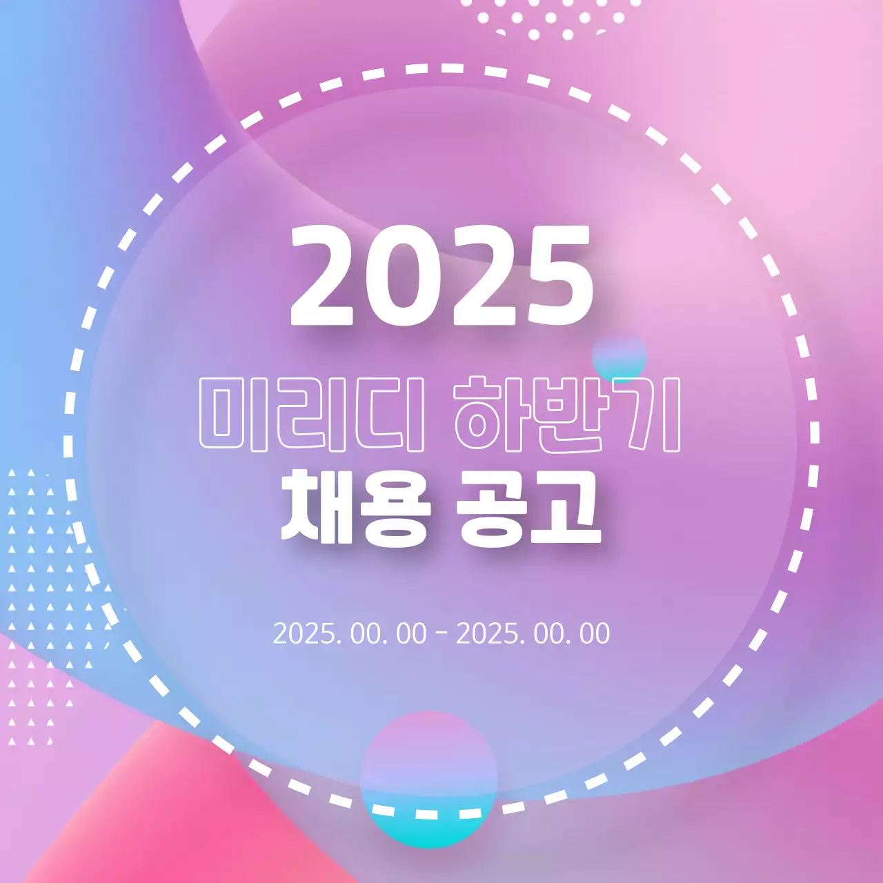 연보라 팝 모집 공고