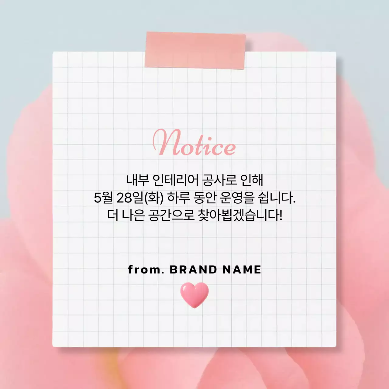 심플한 공지사항