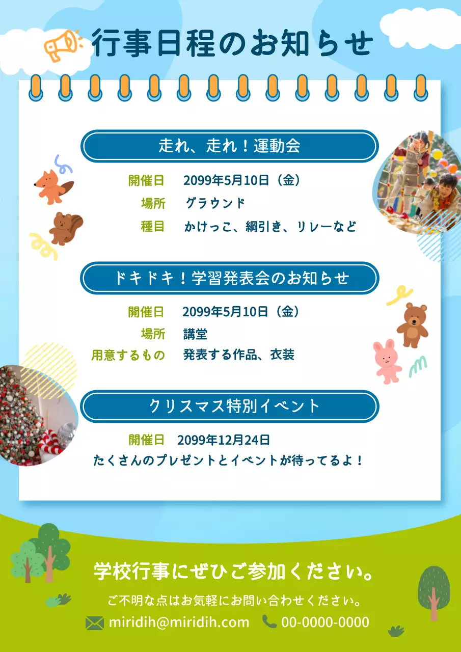 青 ポップ 学校 ポスター