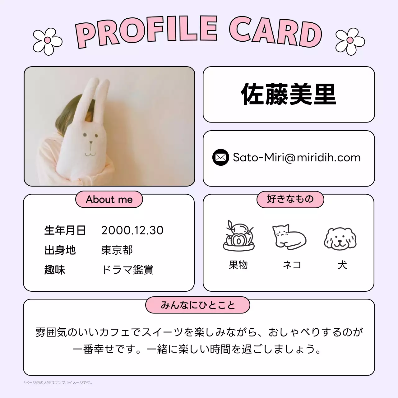 紫 かわいい プロフィール カード ソーシャルメディア
